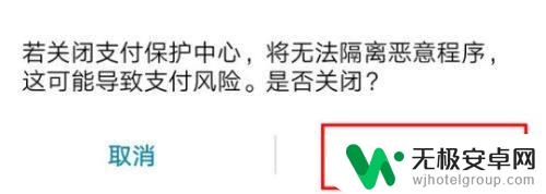 怎样解除手机防火墙设置 关闭手机防火墙的步骤