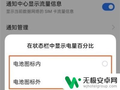 真我手机怎么调电量显示 真我手机如何设置显示电池百分比