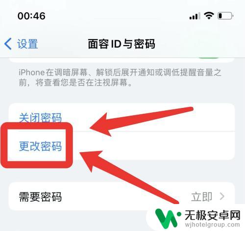 iphone更改4位数密码 在苹果手机上怎么设置4位数字锁屏密码