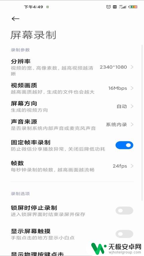 小米手机怎么设置录屏保存 小米手机录屏功能设置方法