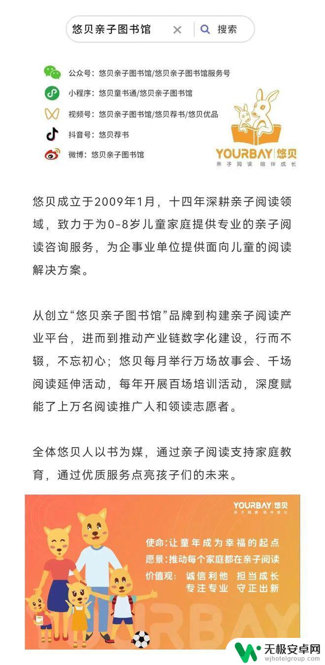 如何培养手机阅读能力 幼小衔接段如何培养孩子阅读能力的方法