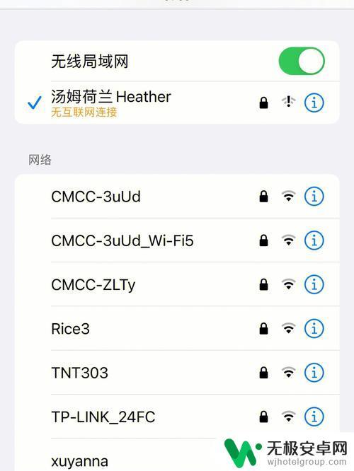 苹果手机为什么连接不了wifi 苹果手机wifi无法连接的原因是什么