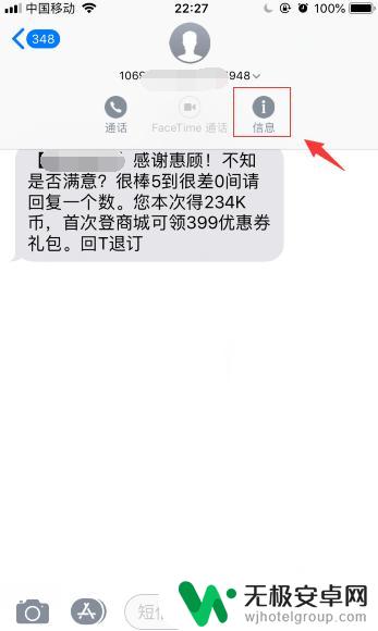 苹果手机怎么阻止所有陌生来电 如何在苹果手机上拦截陌生电话和短信