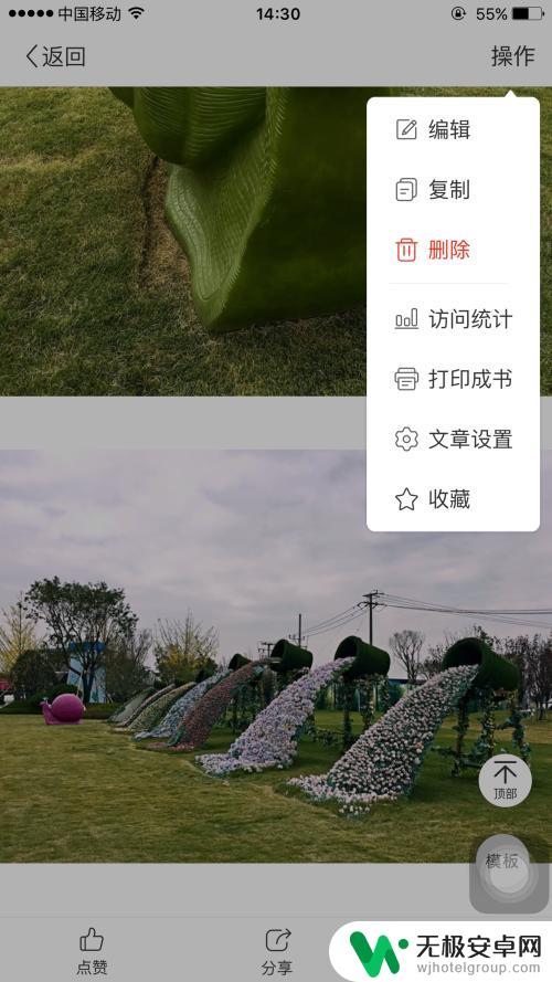 苹果手机做好美篇如何发布 在手机上怎么写美篇