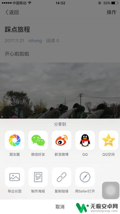 苹果手机做好美篇如何发布 在手机上怎么写美篇