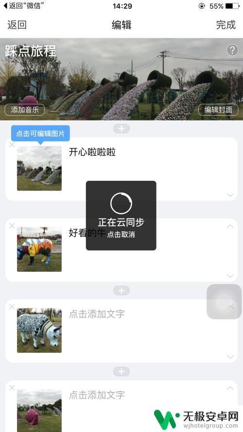 苹果手机做好美篇如何发布 在手机上怎么写美篇