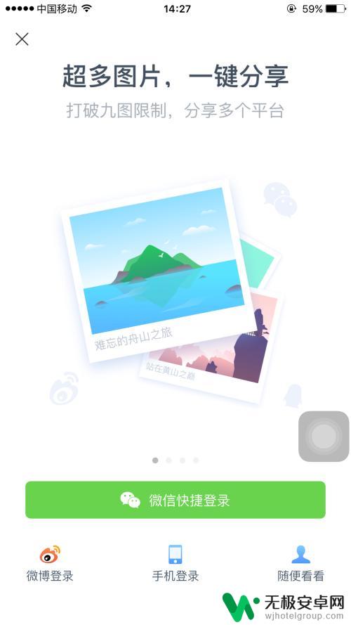 苹果手机做好美篇如何发布 在手机上怎么写美篇