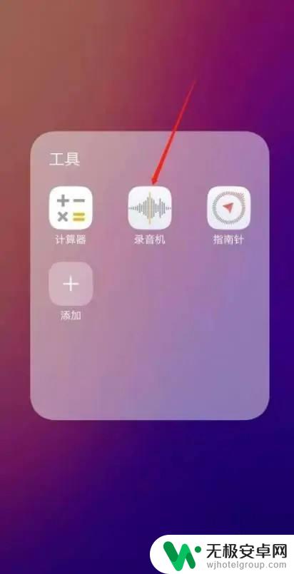 vivo手机录音怎么打开才能录音 如何在vivo手机上开启录音功能