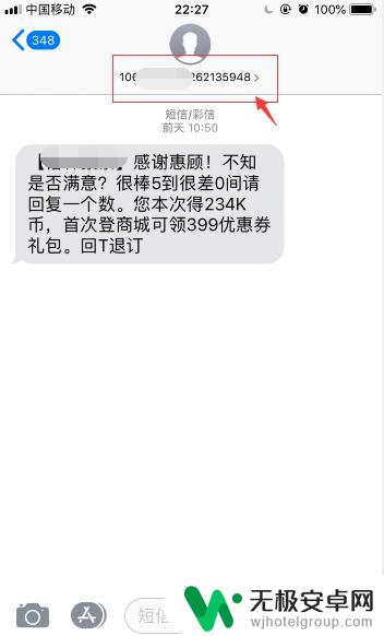 苹果手机怎么阻止所有陌生来电 如何在苹果手机上拦截陌生电话和短信