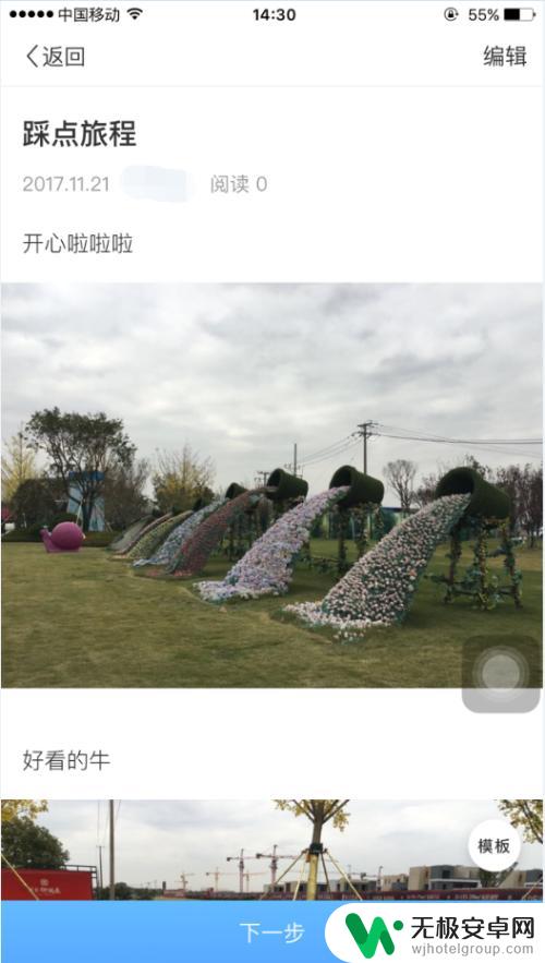 苹果手机做好美篇如何发布 在手机上怎么写美篇