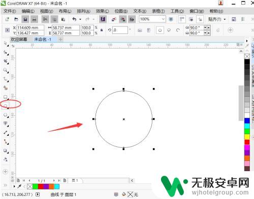 苹果怎么画标志手机 CorelDraw苹果手机标志绘制教程