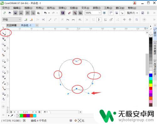 苹果怎么画标志手机 CorelDraw苹果手机标志绘制教程