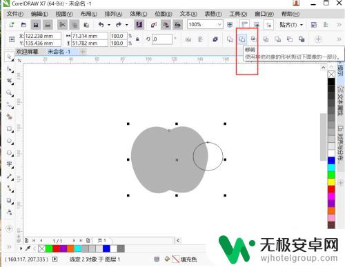 苹果怎么画标志手机 CorelDraw苹果手机标志绘制教程