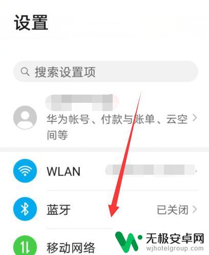 手机屏上有个圆圈圈是什么意思 荣耀手机界面小圆圈是什么功能