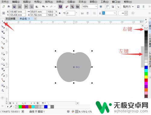 苹果怎么画标志手机 CorelDraw苹果手机标志绘制教程