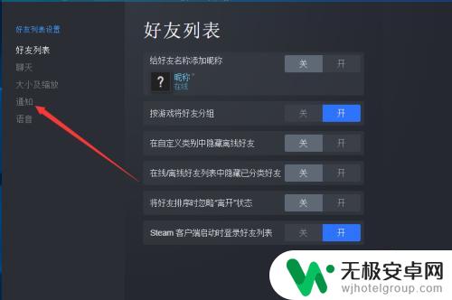 steam未读消息怎么关 如何关闭Steam游戏的消息通知