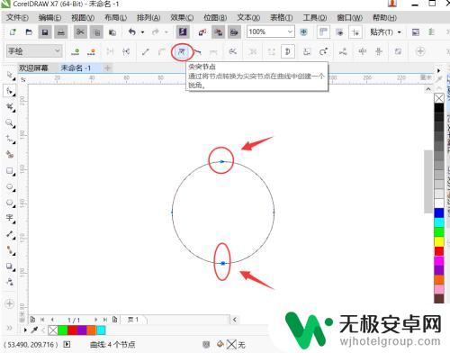 苹果怎么画标志手机 CorelDraw苹果手机标志绘制教程