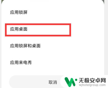 相册里面怎么设置手机屏幕 相册里的视频如何设置为手机壁纸