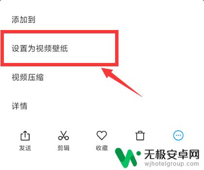 相册里面怎么设置手机屏幕 相册里的视频如何设置为手机壁纸