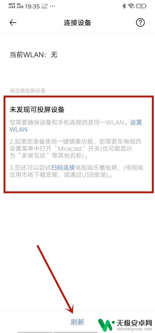 vivo如何投屏手机画面到电视 vivo手机如何无线投屏到电视上（2020年更新）