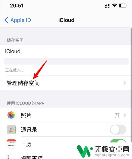 怎么关闭iphoneicloud续费 关闭苹果iCloud自动续费的方法