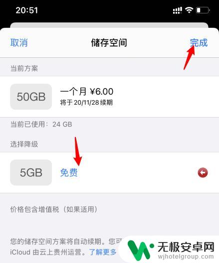 怎么关闭iphoneicloud续费 关闭苹果iCloud自动续费的方法