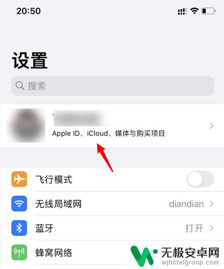 怎么关闭iphoneicloud续费 关闭苹果iCloud自动续费的方法