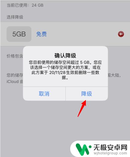 怎么关闭iphoneicloud续费 关闭苹果iCloud自动续费的方法