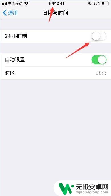 苹果手机时间怎么设置为24小时 苹果手机时间设置为24小时制的方法