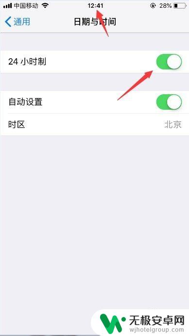 苹果手机时间怎么设置为24小时 苹果手机时间设置为24小时制的方法