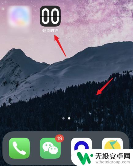 苹果手机怎么设置时间显示在桌面 怎样在苹果手机桌面上显示时间