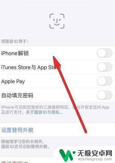 苹果手机解锁上滑怎么去掉 如何改变iPhone手机的解锁方式取消上滑解锁