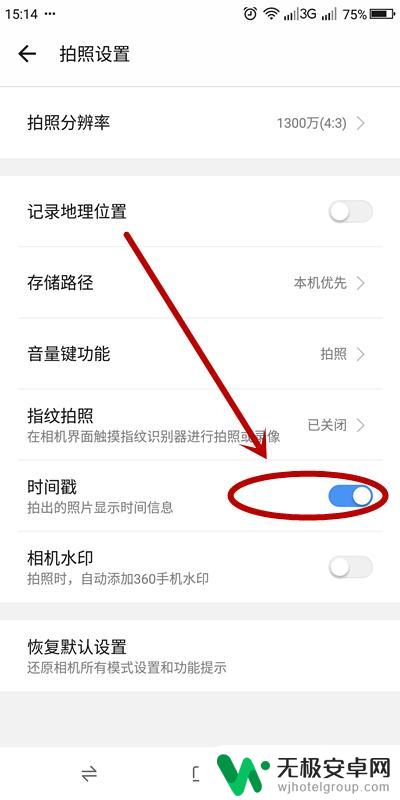 手机相机拍照如何设置日期 手机拍照如何显示日期时间