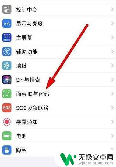 苹果手机解锁上滑怎么去掉 如何改变iPhone手机的解锁方式取消上滑解锁