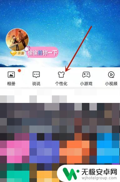 qq关闭手机型号在哪设置 QQ动态如何隐藏手机型号