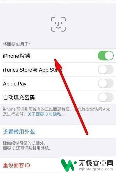 苹果手机解锁上滑怎么去掉 如何改变iPhone手机的解锁方式取消上滑解锁