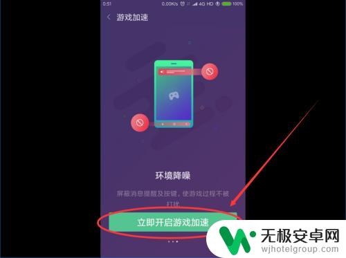 怎么使手机游戏加速 小米手机如何开启游戏模式