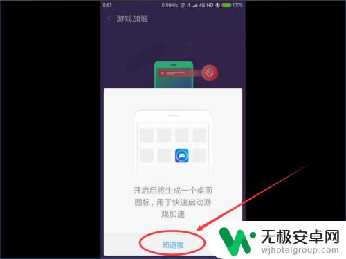 怎么使手机游戏加速 小米手机如何开启游戏模式