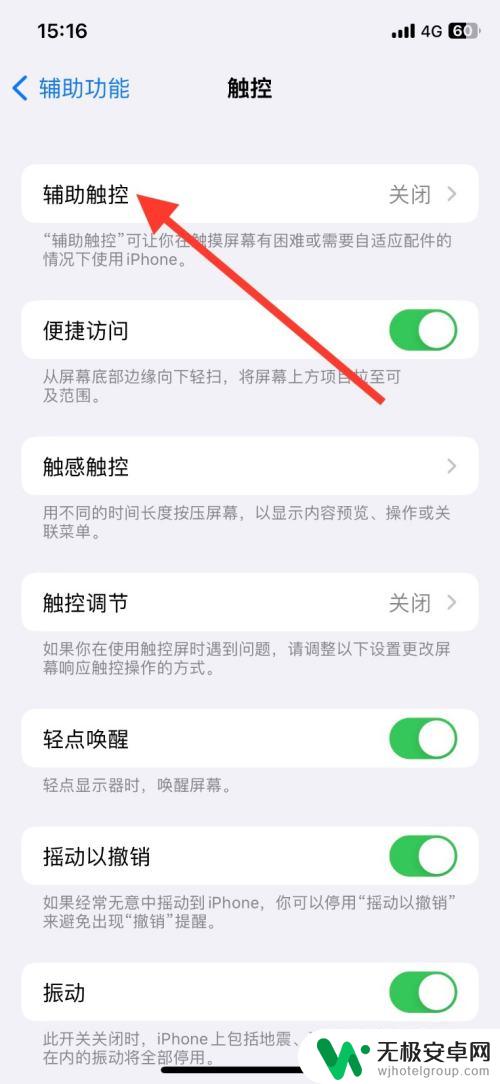 双击苹果图标 iPhone辅助触控图标轻点两下打开快捷键设置