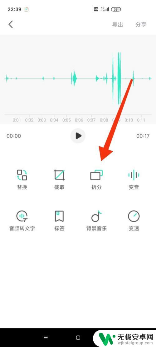 手机上如何剪辑音频文件 手机录音文件剪切技巧