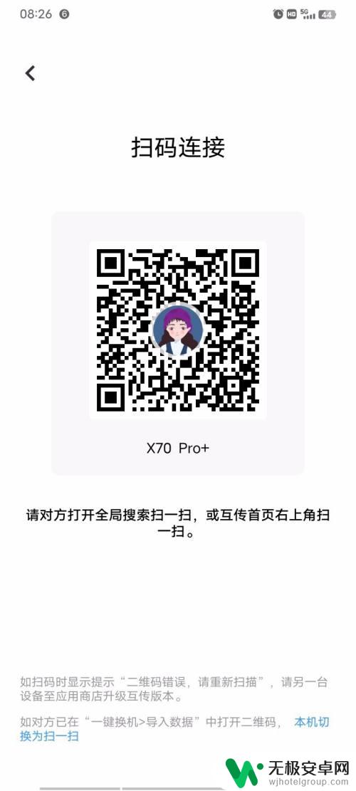 手机新机旧机怎么互传 vivo/iQOO手机互传一键换机使用方法说明