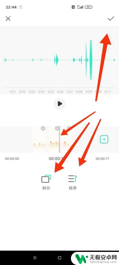 手机上如何剪辑音频文件 手机录音文件剪切技巧