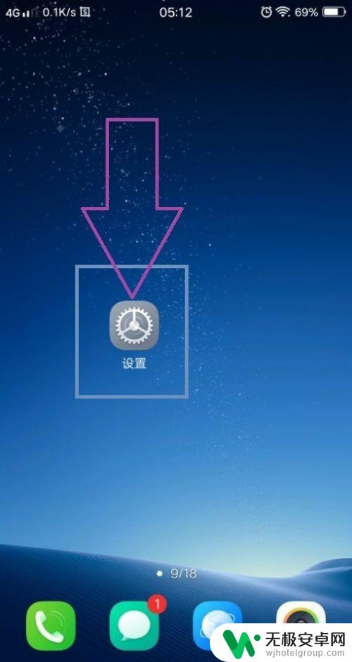 iqoo手机桌面如何关闭 vivo智慧桌面如何关闭