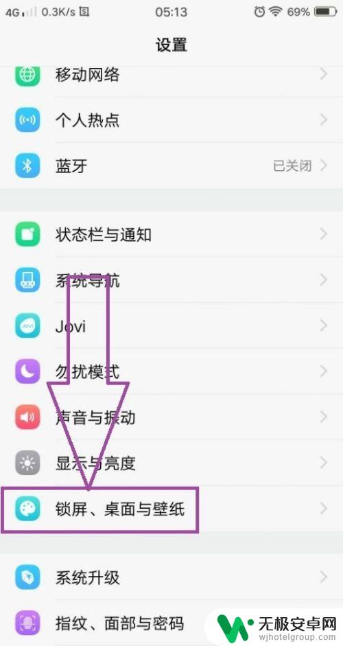 iqoo手机桌面如何关闭 vivo智慧桌面如何关闭