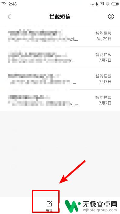 小米手机如何快速删掉信息 小米手机短信怎么批量删除