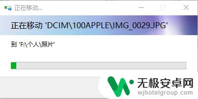 苹果手机怎样大批量把手机照片导入电脑里 苹果手机照片批量上传到电脑的方法