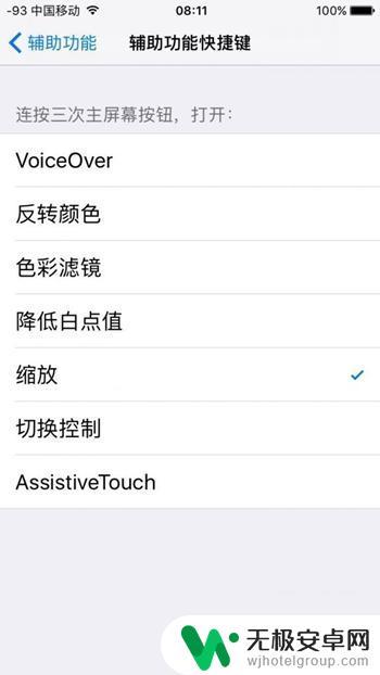 苹果手机暗拍录像怎么设置 iPhone 上如何实现屏幕息屏录像