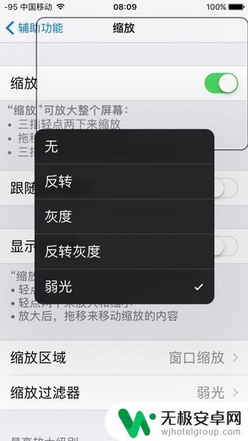 苹果手机暗拍录像怎么设置 iPhone 上如何实现屏幕息屏录像