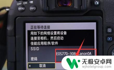 佳能相机怎么投到手机 佳能相机连接手机传照片步骤