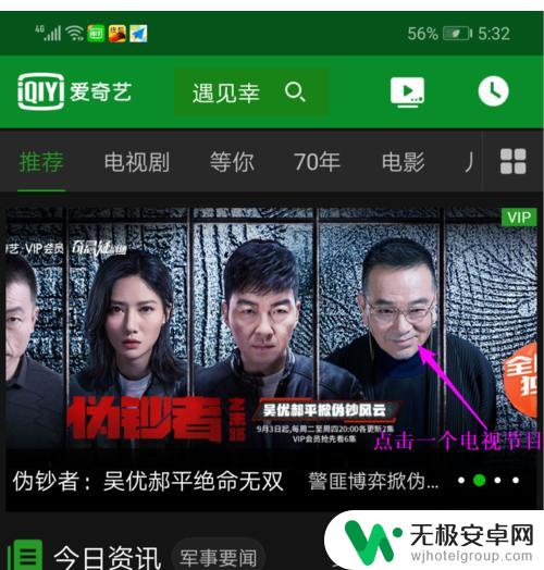 vivo手机爱奇艺怎么投屏到电视上 手机如何连接电视投屏爱奇艺